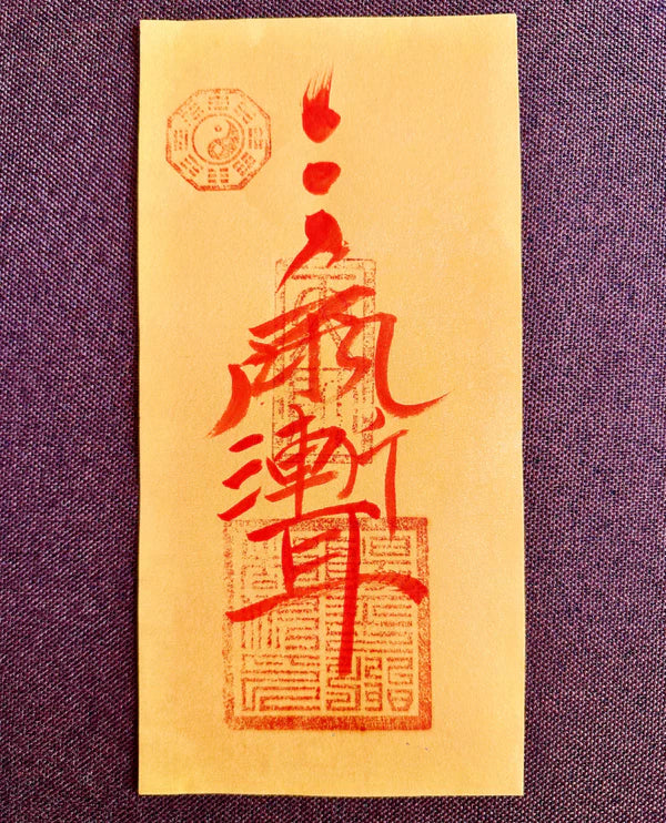 Ziwei (Purple Star) Blessing Talisman (Yellow Paper) – Ward Off Sha, Calm Fright & Invite Blessings (11×22 cm