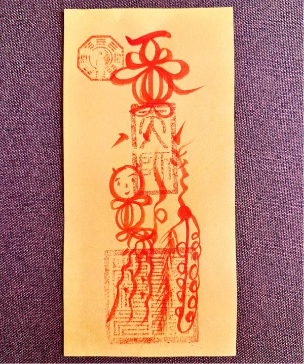 Songzi (Fertility) Talisman (Yellow Paper) – Bless Conception & Protect Mother–Child (11×22 cm)