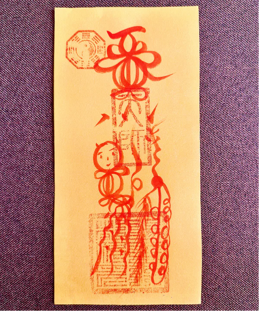 Songzi (Fertility) Talisman (Yellow Paper) – Bless Conception & Protect Mother–Child (11×22 cm)